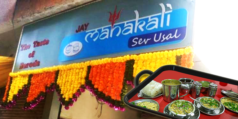 Jay Mahakali