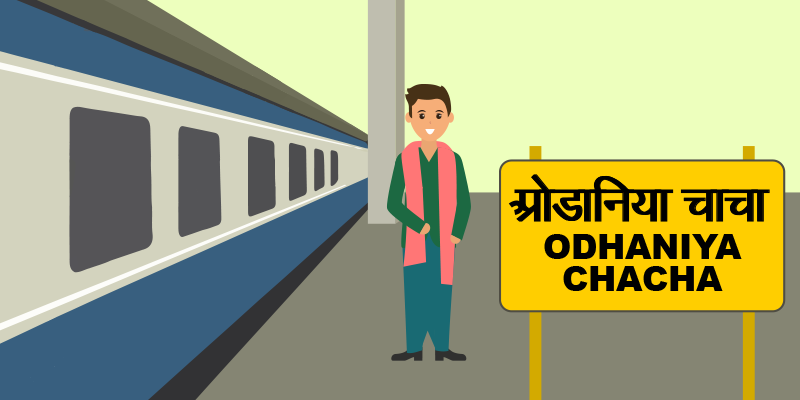 Odhaniya Chacha